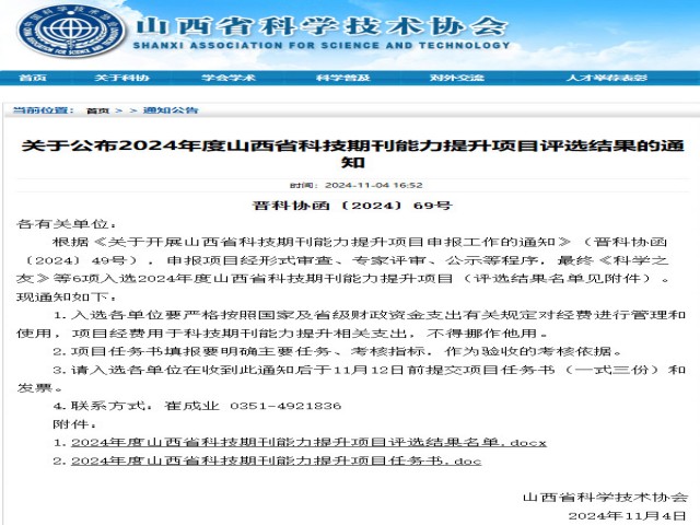 微信图片_20241115095643.jpg 微信图片_20241115095643.jpg
