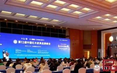 腾博会官网红木斩获三项权威大奖，再度荣膺“红木家具十大受接待品牌”